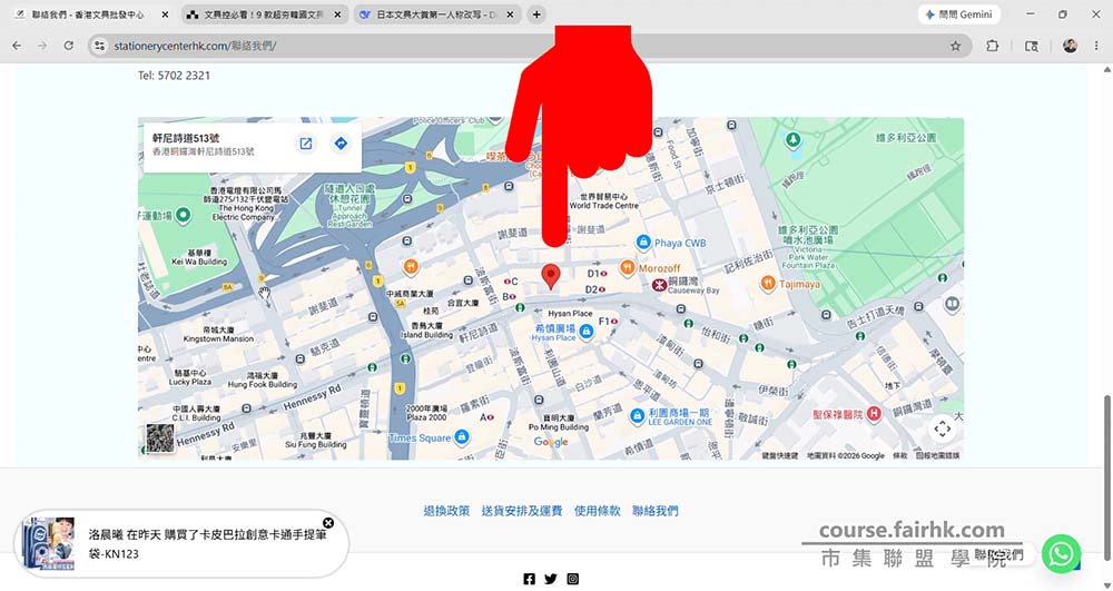 加入地圖更專業