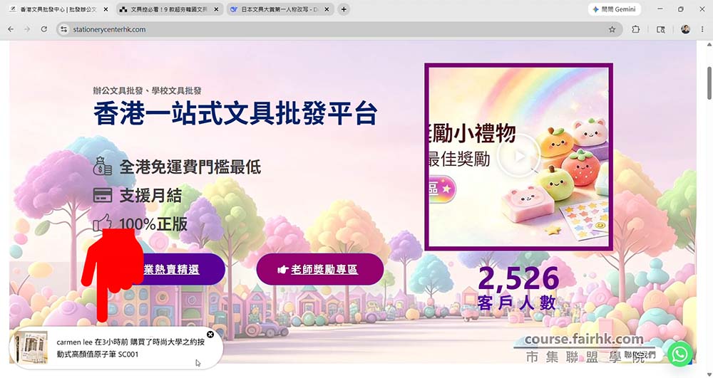 銷售相關通知-使網站更有氣氛