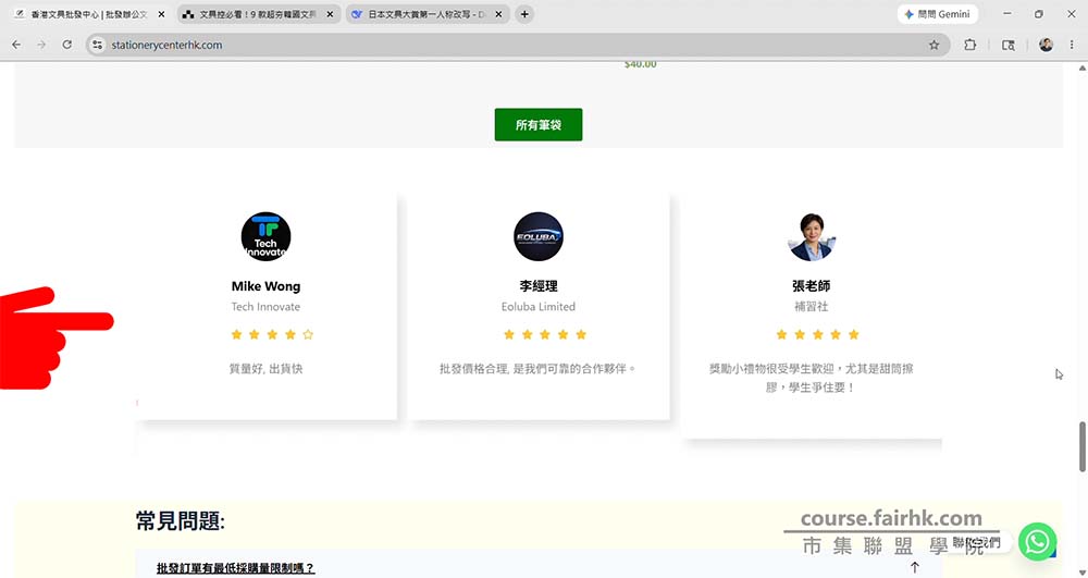 加入客戶見證, 網站資炓更全面
