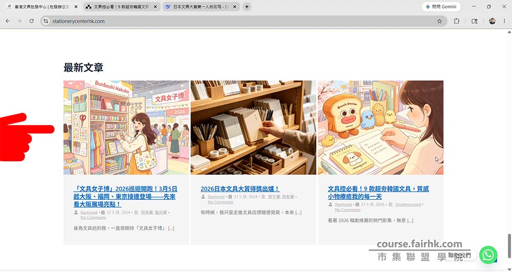加入Blog文章