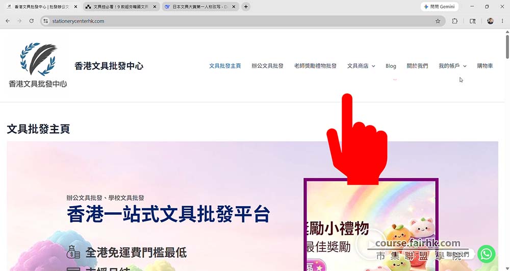 無限制加入版面及商品